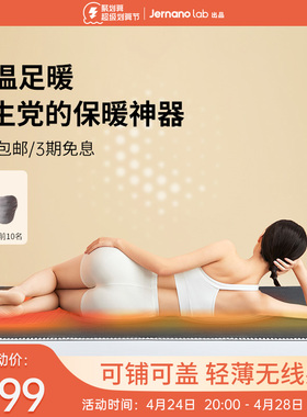 纳遇电热毯单人智暖毯智能控温碳纳米管加热电褥子面盖毯