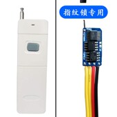 半自动全自动指纹锁电子锁商铺改装 模块宾馆旅社办公室