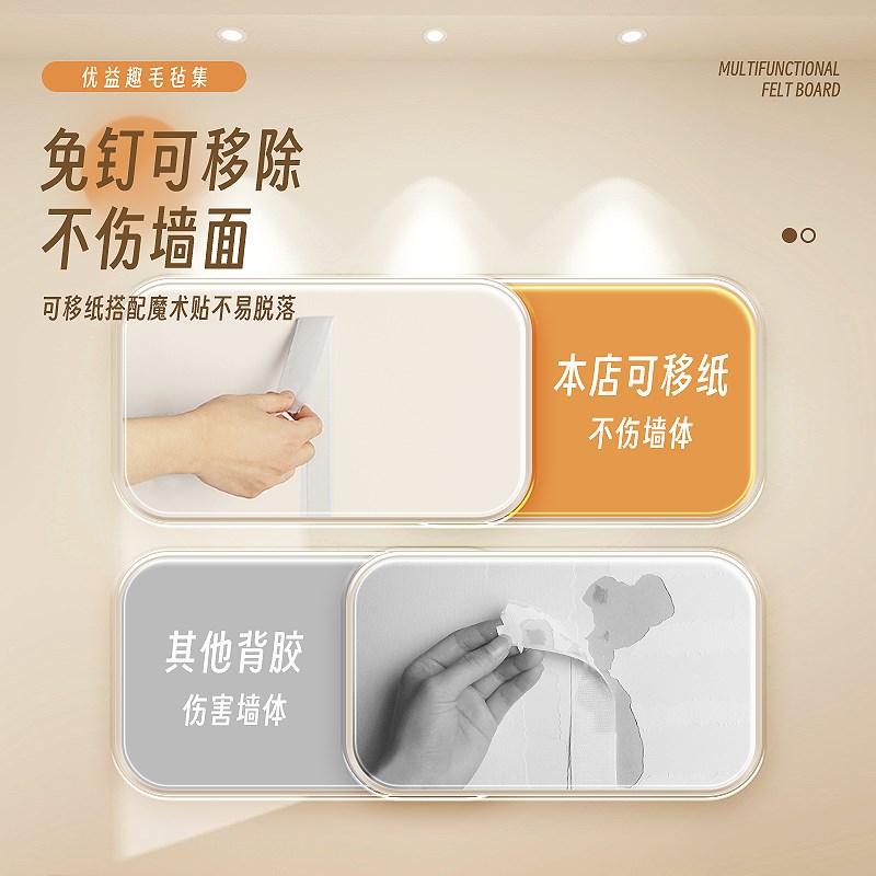毛毡墙贴毛毡板背景板照片墙软木墙板留言板粘板墙家用记事板文化