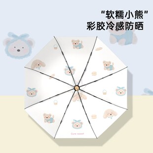 太麻里软糯熊全自动雨伞加大加厚加固遮阳伞防风加固大暴雨伞