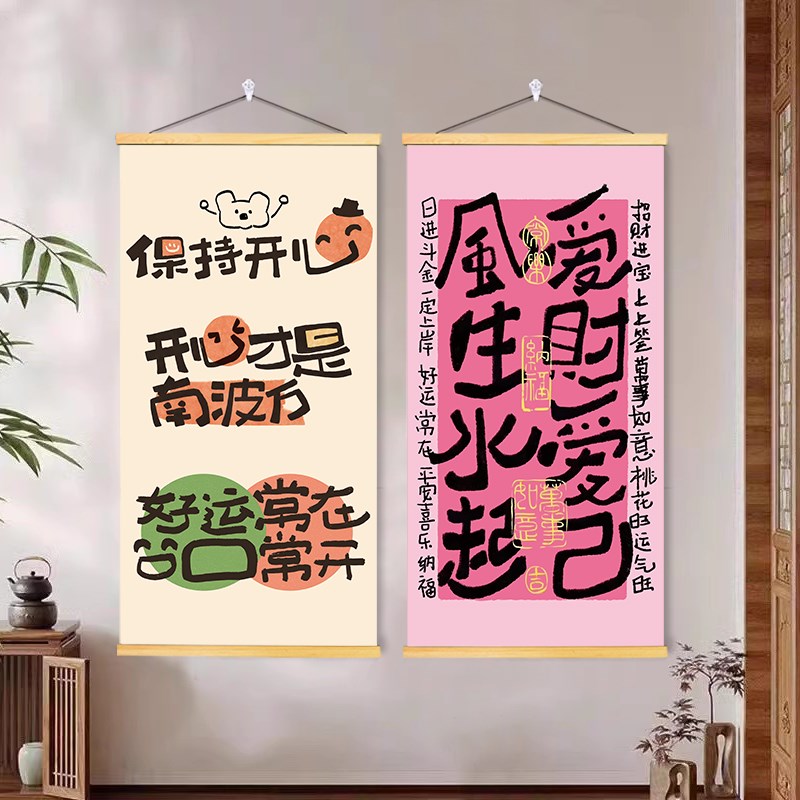 创意励志文字挂画宿舍墙壁电表箱遮挡免打孔卷轴书房卧室装饰布置图片