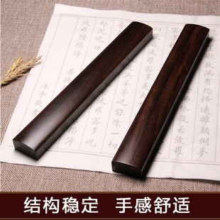 黑梓木实木镇纸镇尺红木书法用品紫檀压书镇创意素雅镇尺