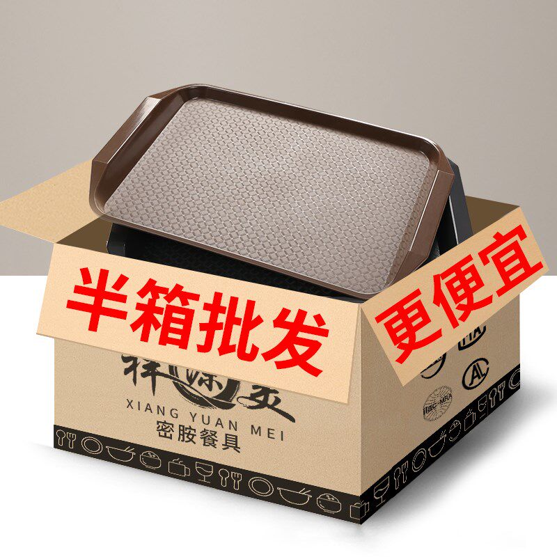 祥美塑料盘长方形商用快餐盘端菜上菜餐盘取餐拖盘