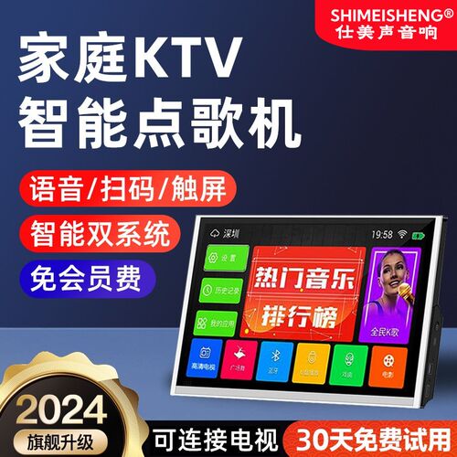 智能点歌 欢唱歌电视顶盒体