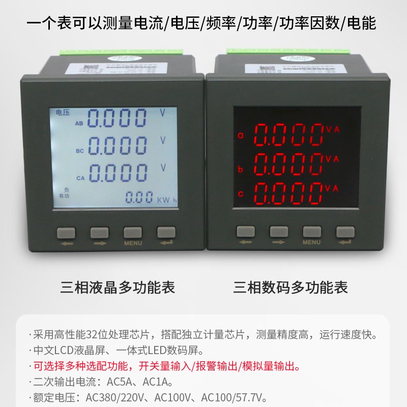 短款三相数显液晶多功能电力仪表电流电压表数显电流表电压表