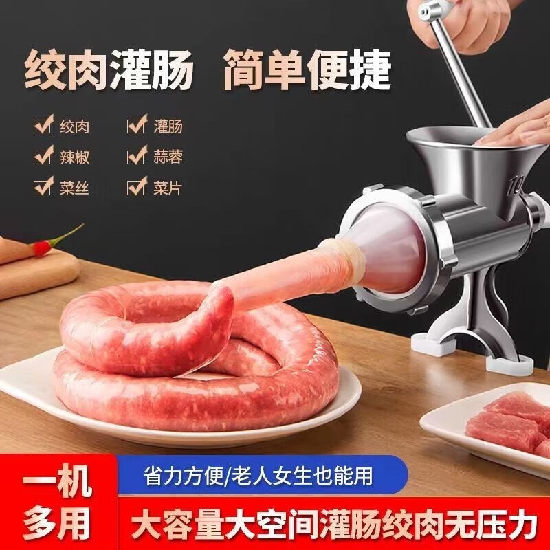 musong手动绞肉机家用多功能手摇灌肠机香肠机料理机剁辣椒碎肉碎