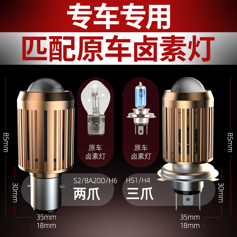 赛科龙RA2摩托车LED透镜大灯改装配件远光近光一体双爪灯泡ZS250