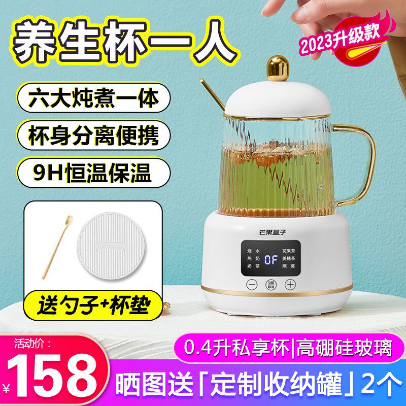 芒果盒子养生壶生活元素养生杯小型电炖杯