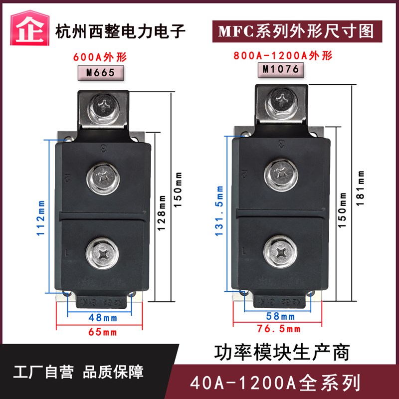 可控硅模块MFC200A-16 MFC55A 110A 300A1600V半控晶闸管移相