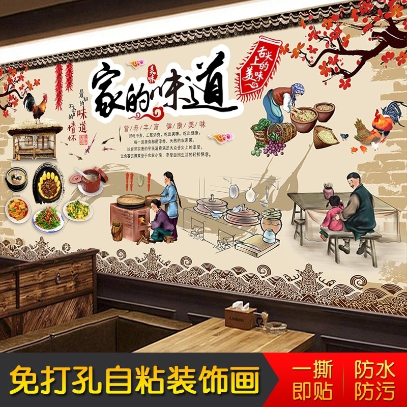 餐馆饭店专用壁画贴画整张农家乐墙贴画黄焖鸡墙纸自粘墙面装饰画图片