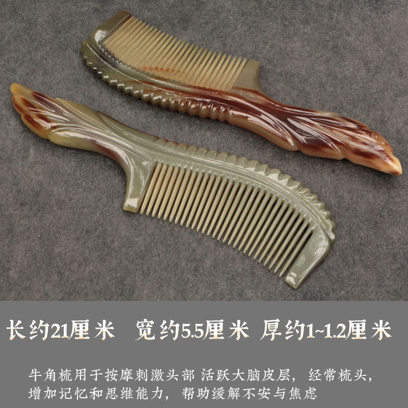 天然白牛角按摩梳 艺术雕纹 直顺发梳密细齿梳防静电厚实特大号