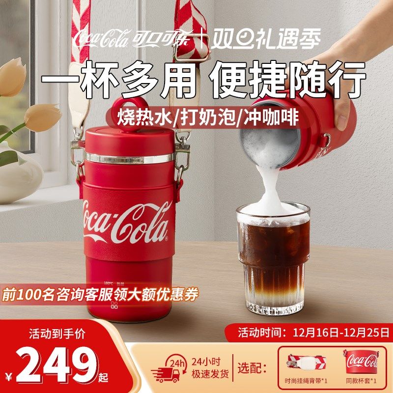 口乐杯奶泡牛奶打发器搅拌奶泡咖啡杯烧水杯