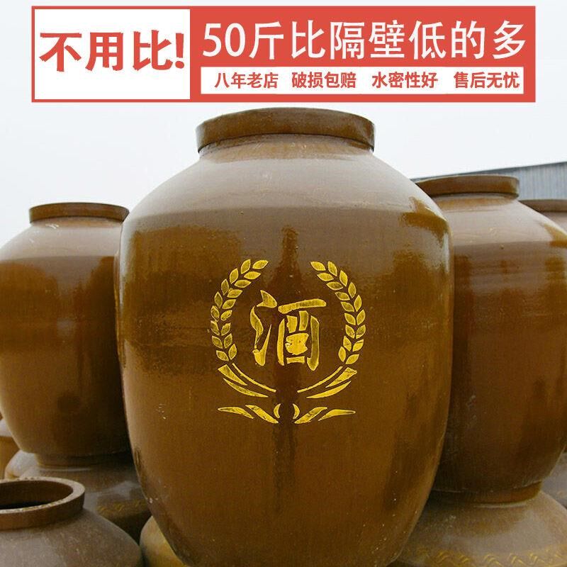 斤土陶斤加厚酒缸川密封酒坛子土陶罐窖藏土罐酒坛