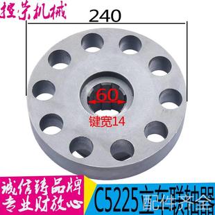 20048联轴器24 机床配件20043 机床配件齐齐哈g尔 C5225立车立式