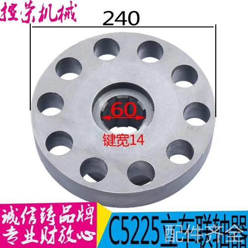 机床配件齐齐哈g尔 C5225立车立式机床配件20043 20048联轴器24