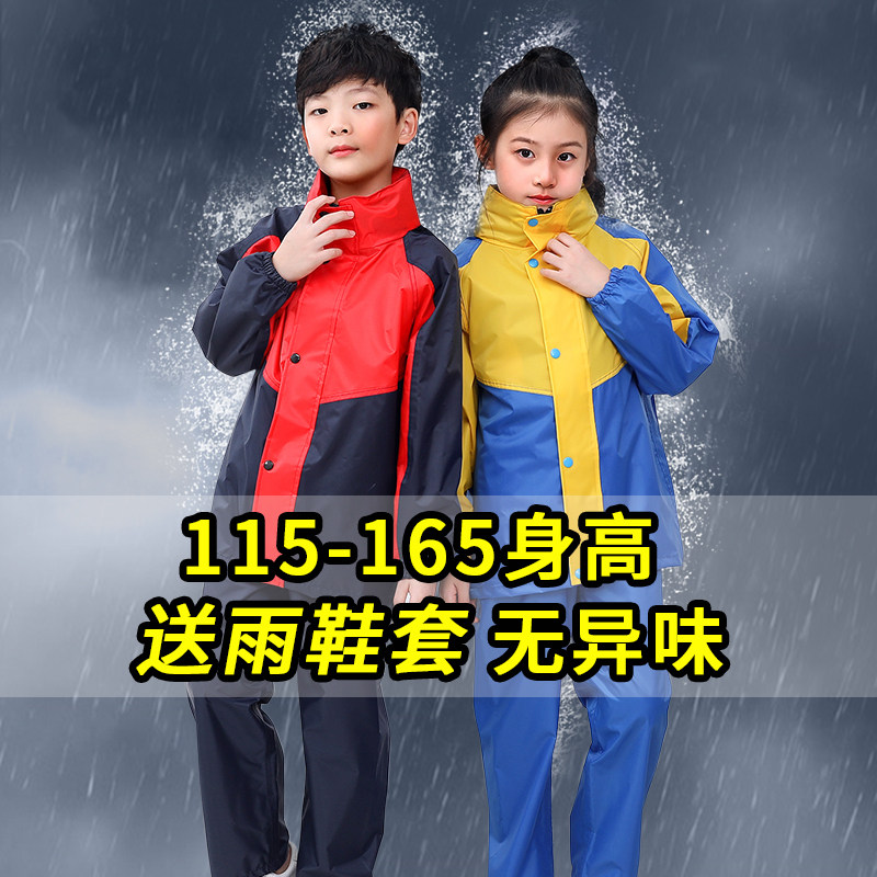 儿童雨衣防水全身男女童雨裤雨鞋上学雨衣小孩学生雨披