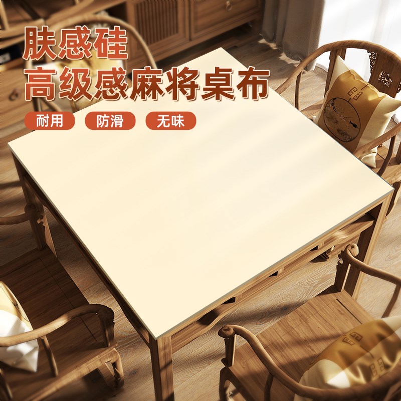 麻将桌垫正方形桌布桌面打牌掼蛋专用防滑扑克牌棋牌加厚静音台布