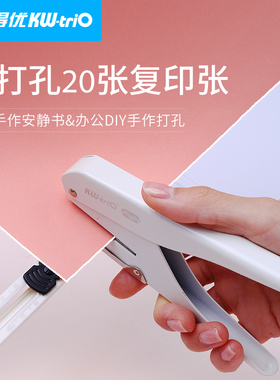 得优标公文标准定位单打页文具打器固定距离活页张打财务办公行文