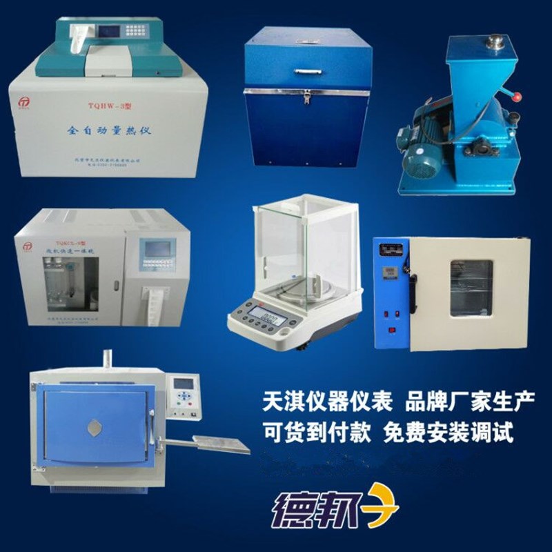 全煤炭化验室设备 煤炭发热量化验 煤质检测仪器全自动量热仪