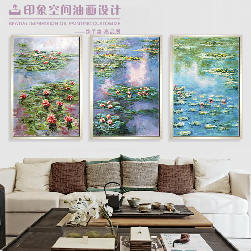 莫奈睡莲客厅装饰画现代简约欧式纯手绘三联客厅油画餐厅玄关挂画图片