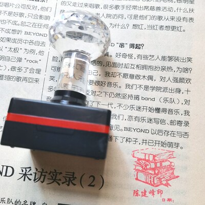 儿童个性藏书章图书阅读收藏盖章定制刻章扉页光敏