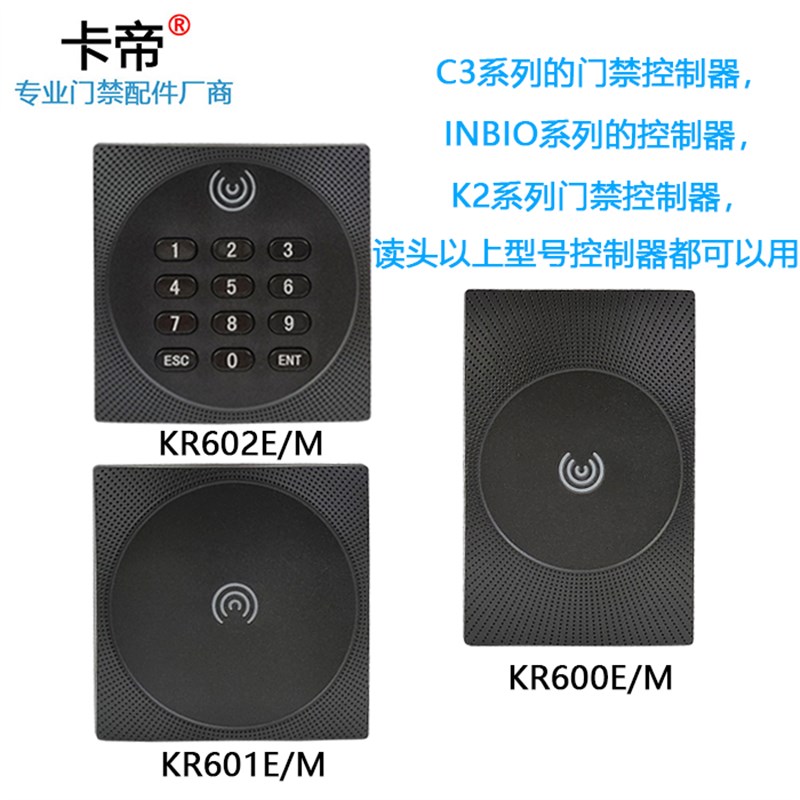 中控读头KR100KR2KR102KR门禁KR00读卡器KR00密码室外防水