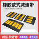 汽车坡道限速板减速垄缓冲带 加宽加厚 欧式 橡胶减速带