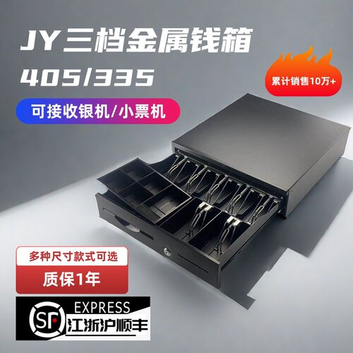 五格币收银箱金属外壳格币钱箱超市收银盒七格币钱箱 独立使用收