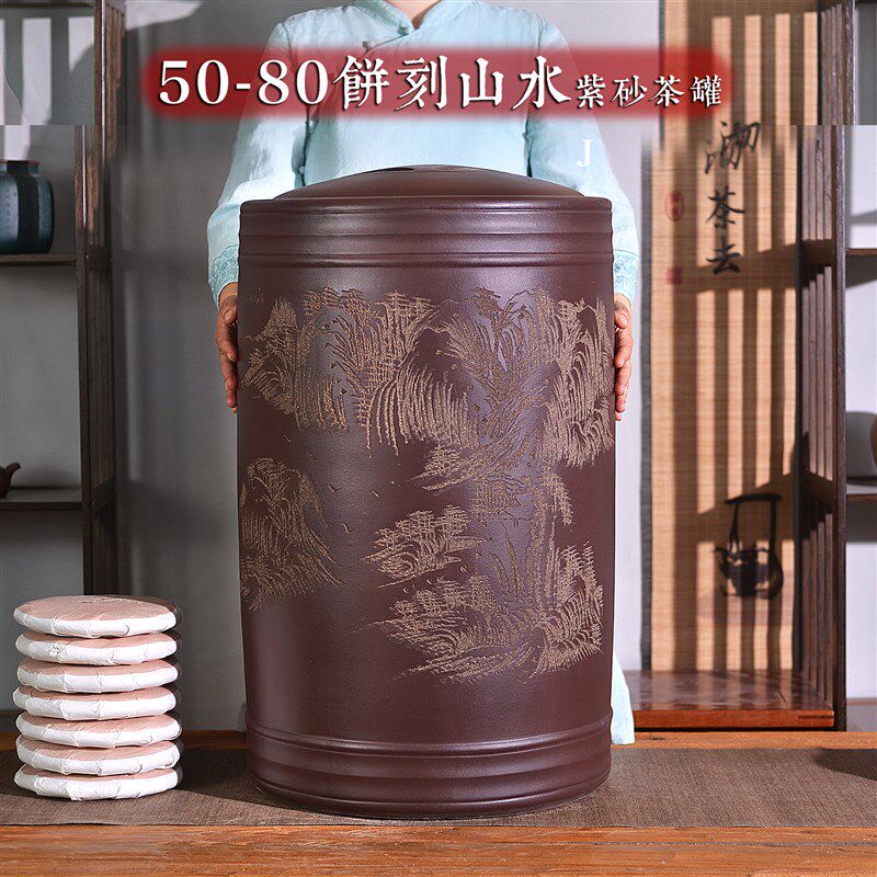 手刻山水紫砂缸存茶号茶叶罐茶叶储存罐复古