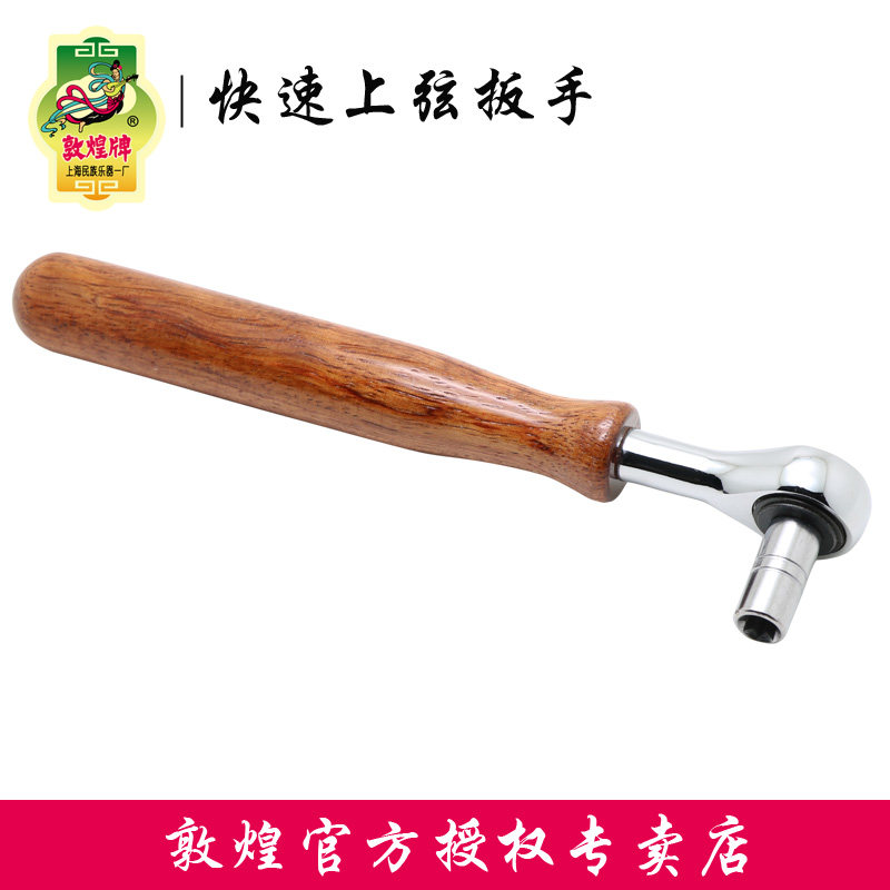 敦煌古筝快速换弦实木加长向内八角角