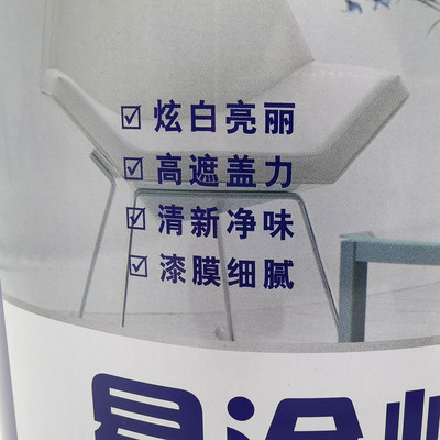 净味超白内墙乳胶漆工程漆室内白色墙面漆调色漆环保哑光油漆涂料