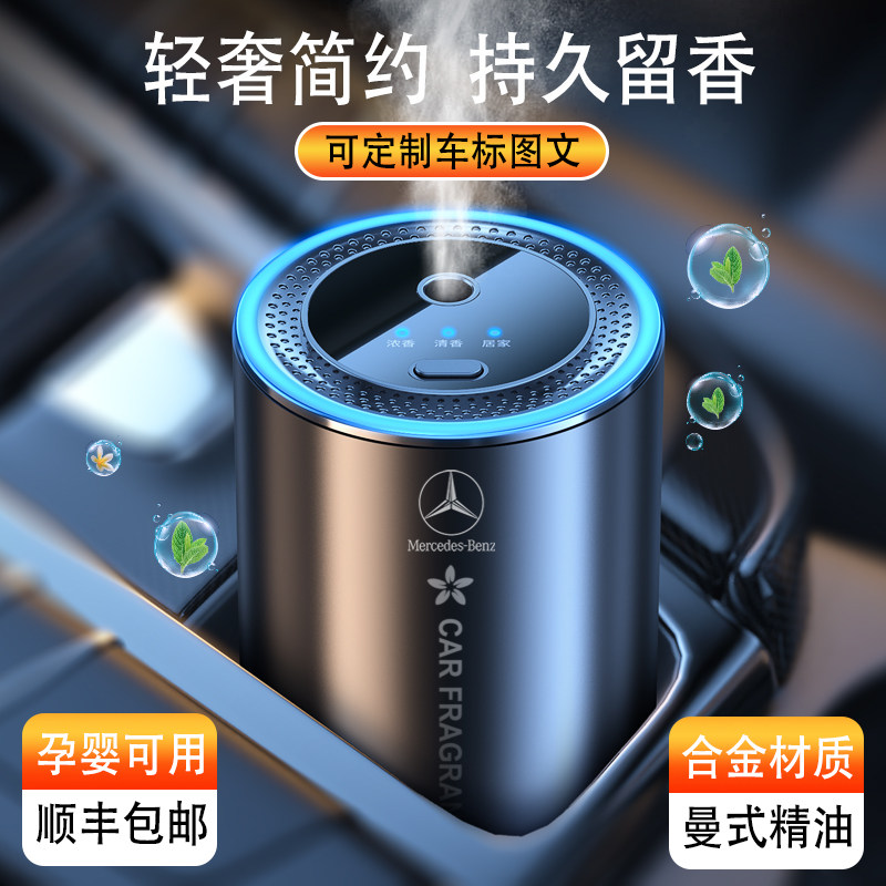 杯架式载香薰氛围灯汽香水家两用级香氛男士上用品