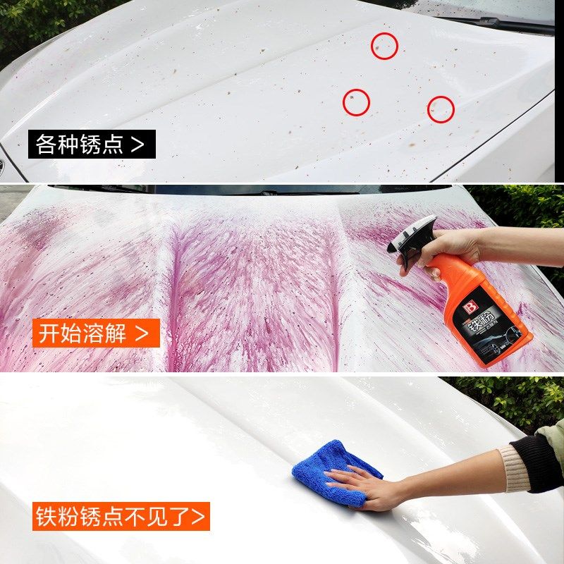 保赐利铁粉去除剂汽车漆面黑点氧化层洗除铁锈去污去黄点伤漆,汽车用品/电子/清洗/改装,车用清洗/除蜡/除胶剂,淘宝优惠券,粉丝福利购,淘宝优惠卷