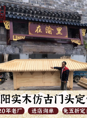 实木屋檐门木雕房檐店铺饰假门匾飞檐斗拱