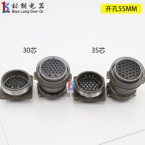 航空  圆形连接器