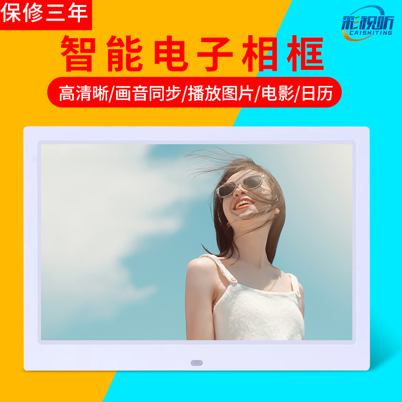 数码相框超电子相册窄边屏广告