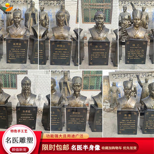 名医半身像李时珍张仲景华佗医圣十大名医雕像玻璃钢仿铜人物雕塑