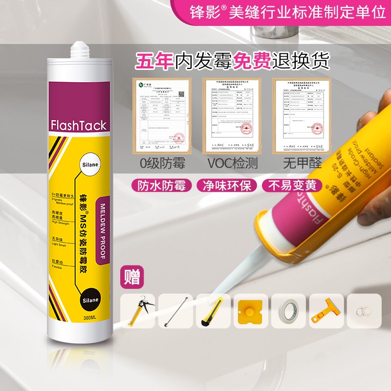 锋影级防霉防水玻璃胶厨卫门窗专用仿瓷胶白色耐高温收边填缝