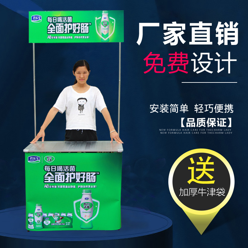 促销台展示架式桌子地推招生宣传展台推广试吃台