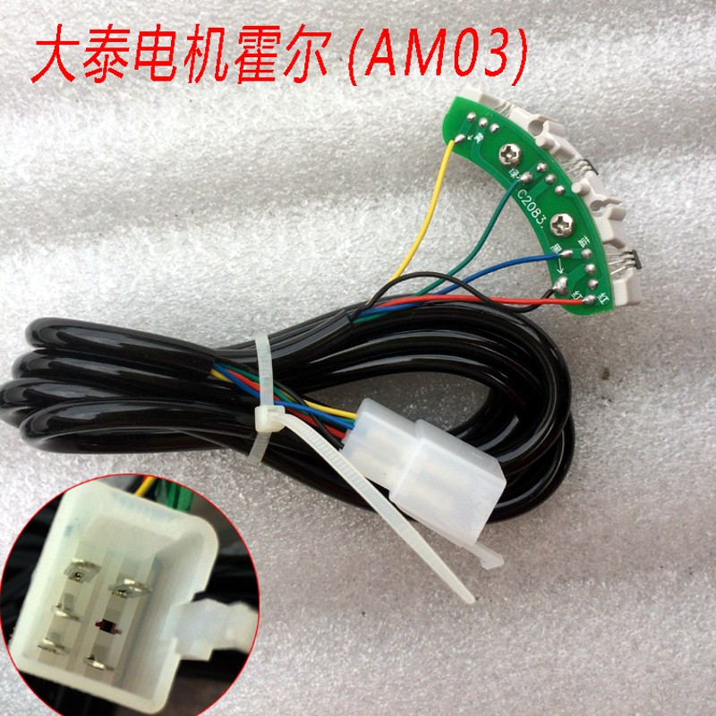 上海驱动电机传感感应器电动三四轮尤里卡尤奈特铭尊大Z泰电机霍