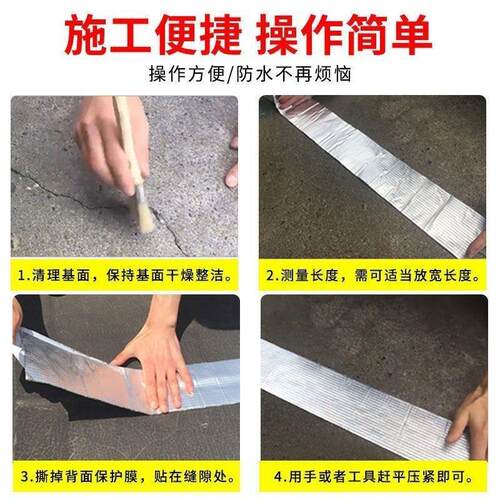 自粘丁基防水胶带补漏屋顶彩钢水管防水帖强力防水防水材料