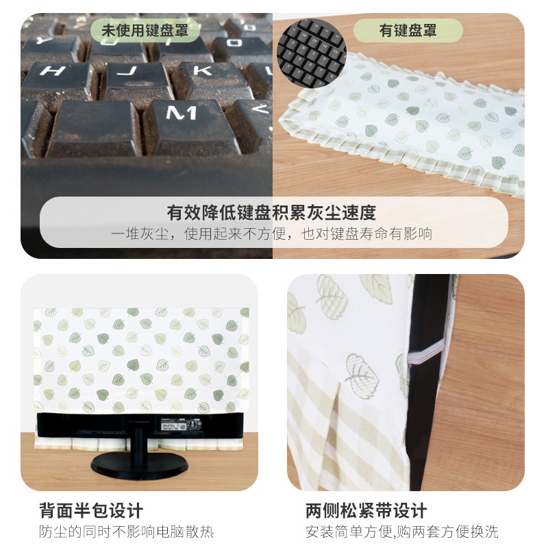 电脑防尘罩台式盖布显示器键盘机箱全包田园风三件保护定制