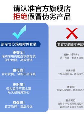 秒杀INEO添洗地机芙万hou i适用滚刷附件装