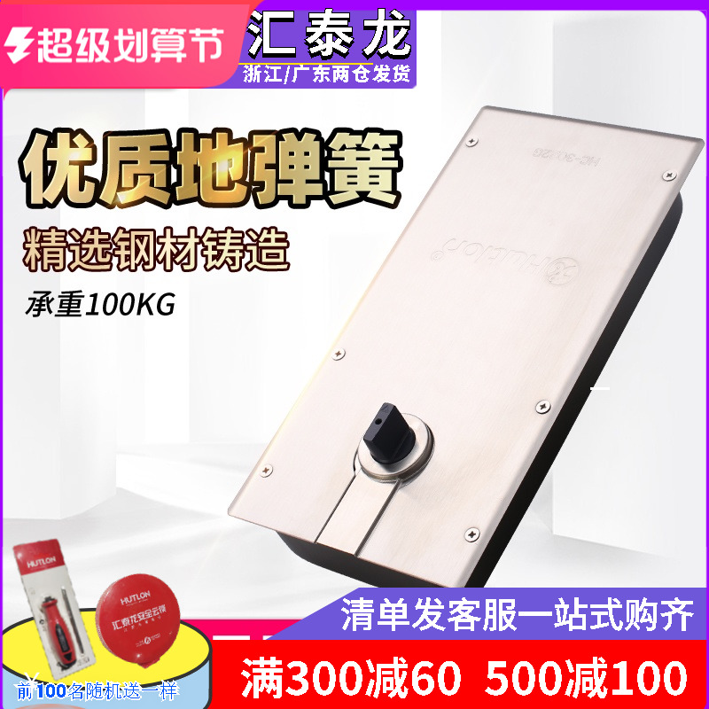 汇泰龙地弹簧木门铝合金有框无框玻璃门220G地弹璜配件818通用型