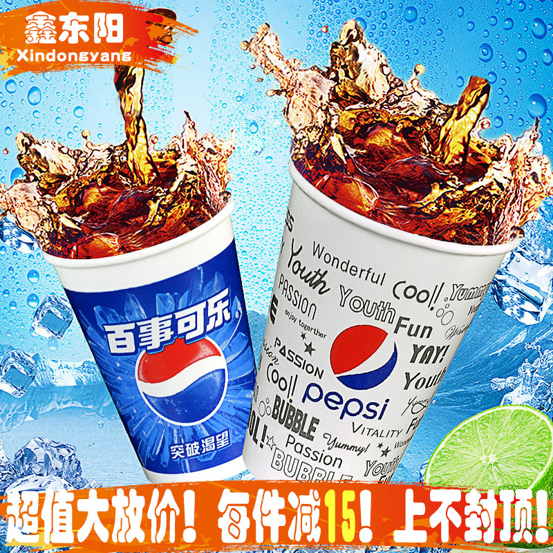 次性加厚淋膜乐杯杯子冷饮杯带盖商用