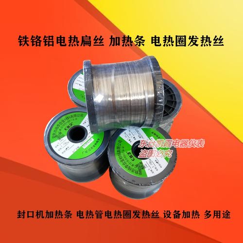 铁铬铝电热扁丝 扁发热丝电热丝加热丝封口机电热丝封口加热条