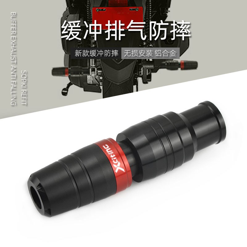 适用光阳CT250 300 赛艇250 Xciting S350改装排气管防摔棒保护杆