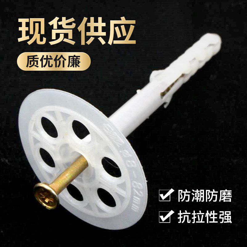 外墙保温钉塑料膨胀管挤塑板岩钉内墙保温板膨胀蘑菇栓