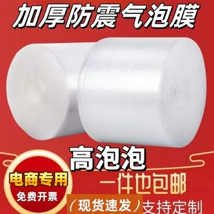 透明双层加厚气泡垫电商快递防震泡沫纸防撞气 甄选现货气泡膜卷装