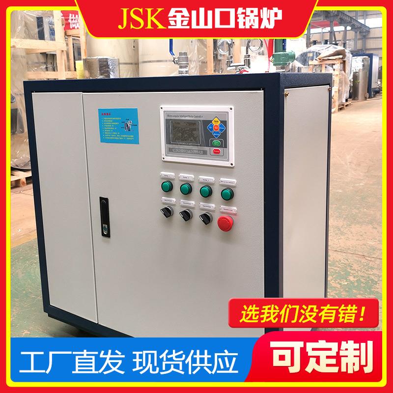 豆制品加工用电蒸汽发生器锅炉蒸煮酿酒药材电加热全自动